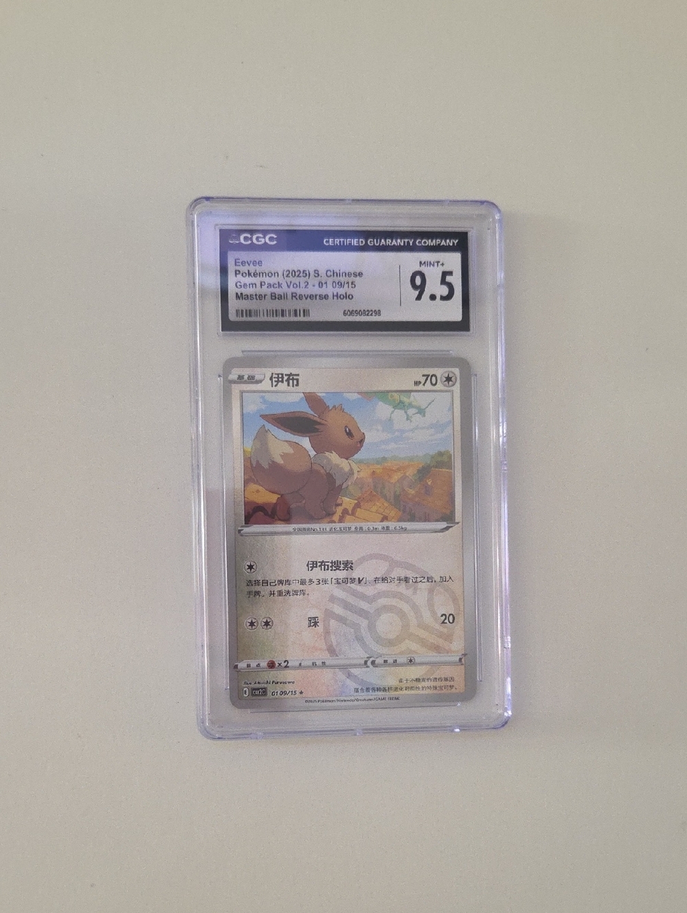 CGC 9.5 Eevee Gem Pack Vol.2 Master Ball Reverse Holo Chinese 2025